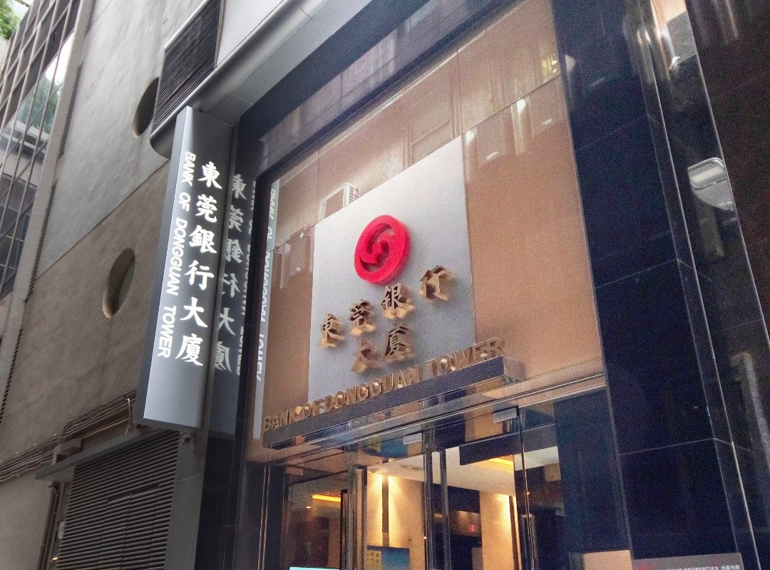 东莞银行大厦